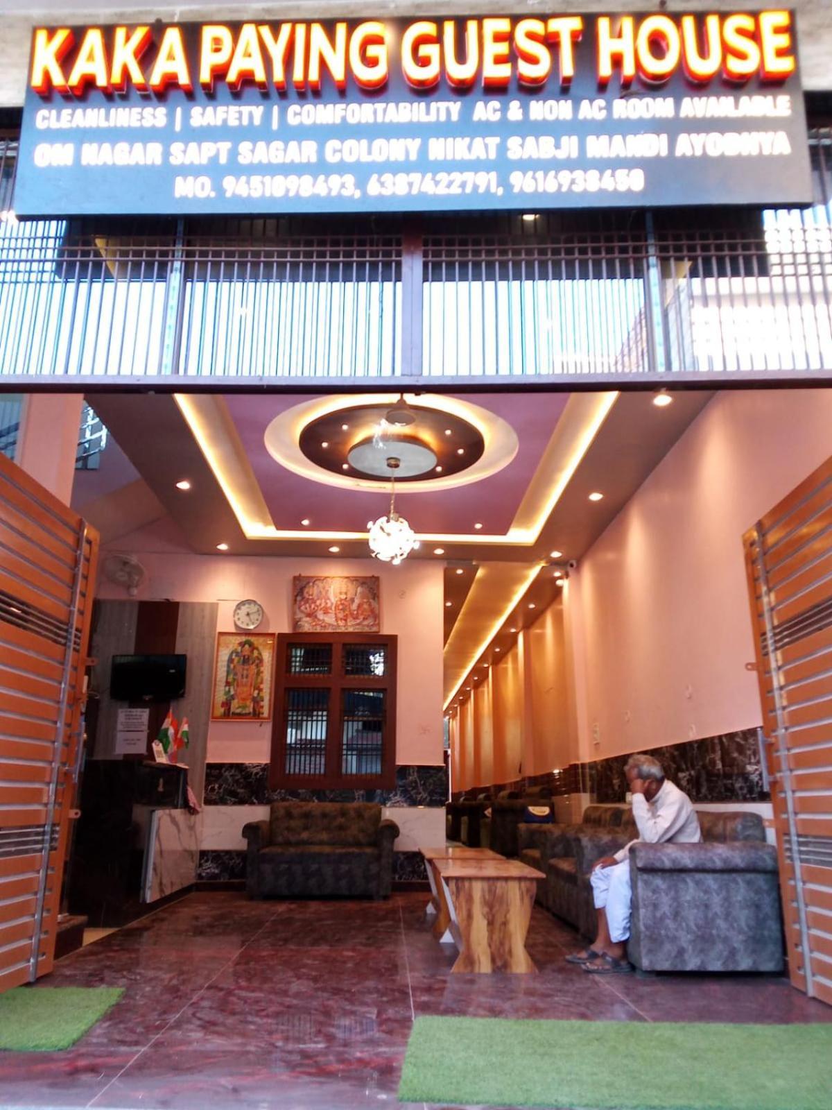Kaka Guest House Ayodhya Zewnętrze zdjęcie