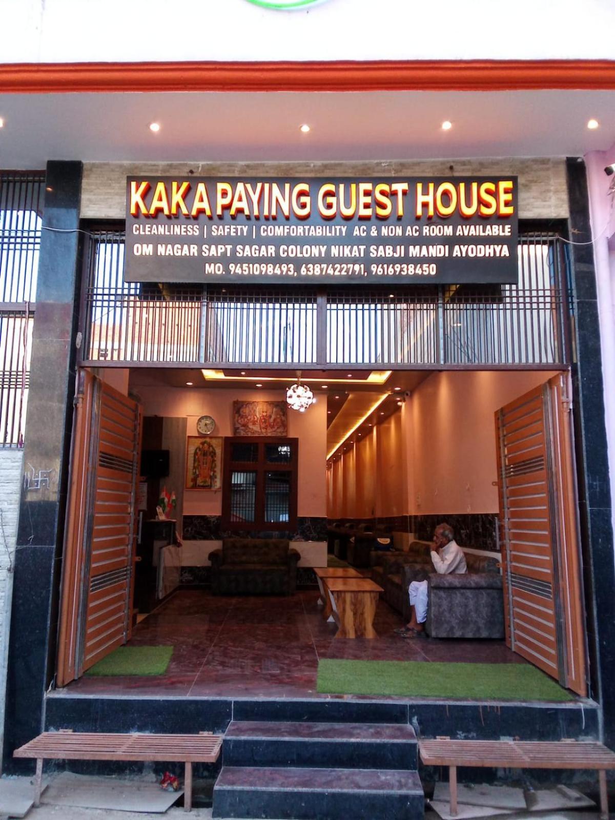 Kaka Guest House Ayodhya Zewnętrze zdjęcie